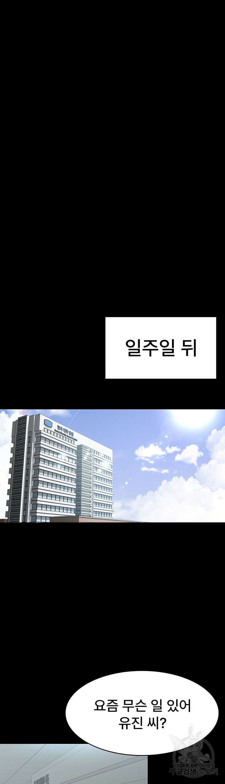 야간병원 21화 42