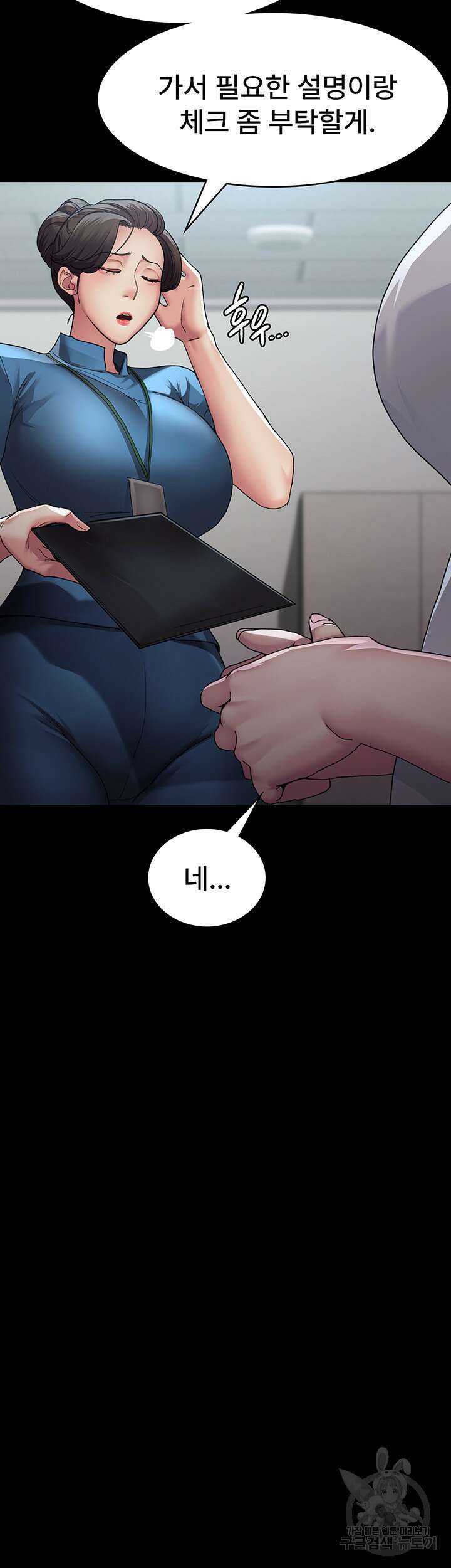 야간병원 21화 46