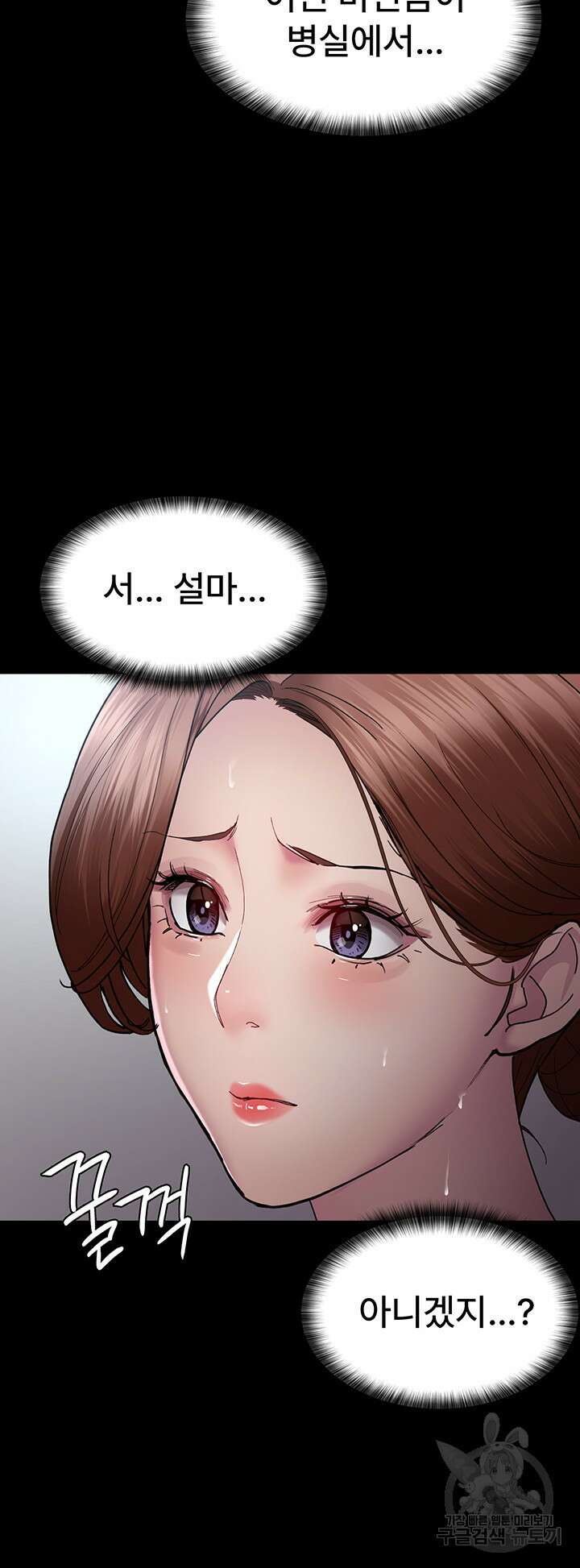 야간병원 21화 49