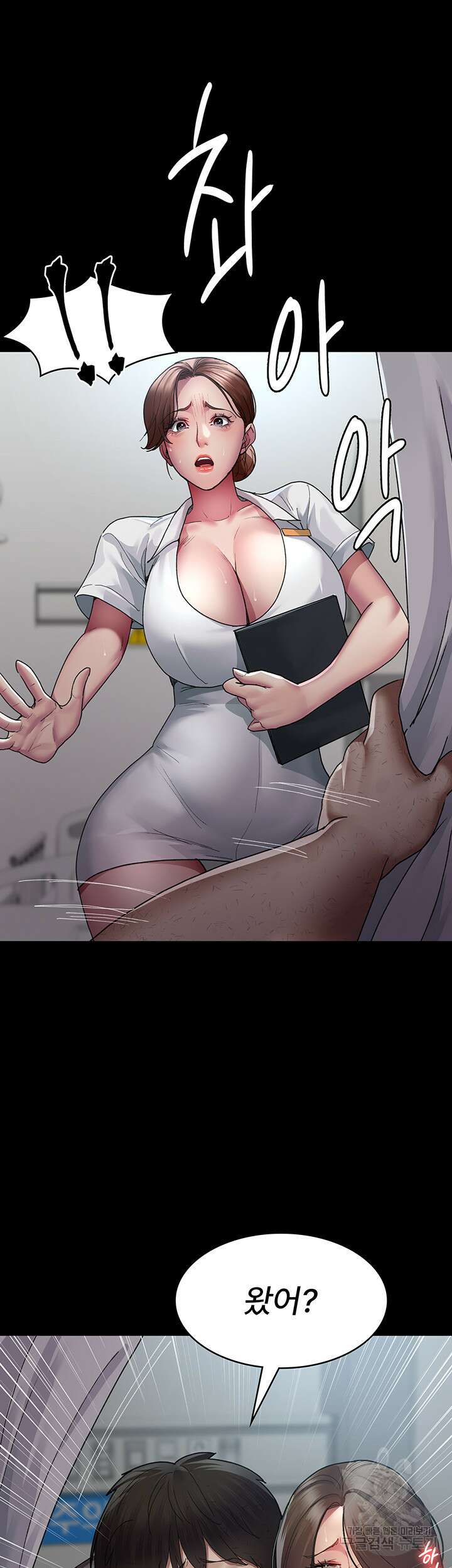 야간병원 21화 50