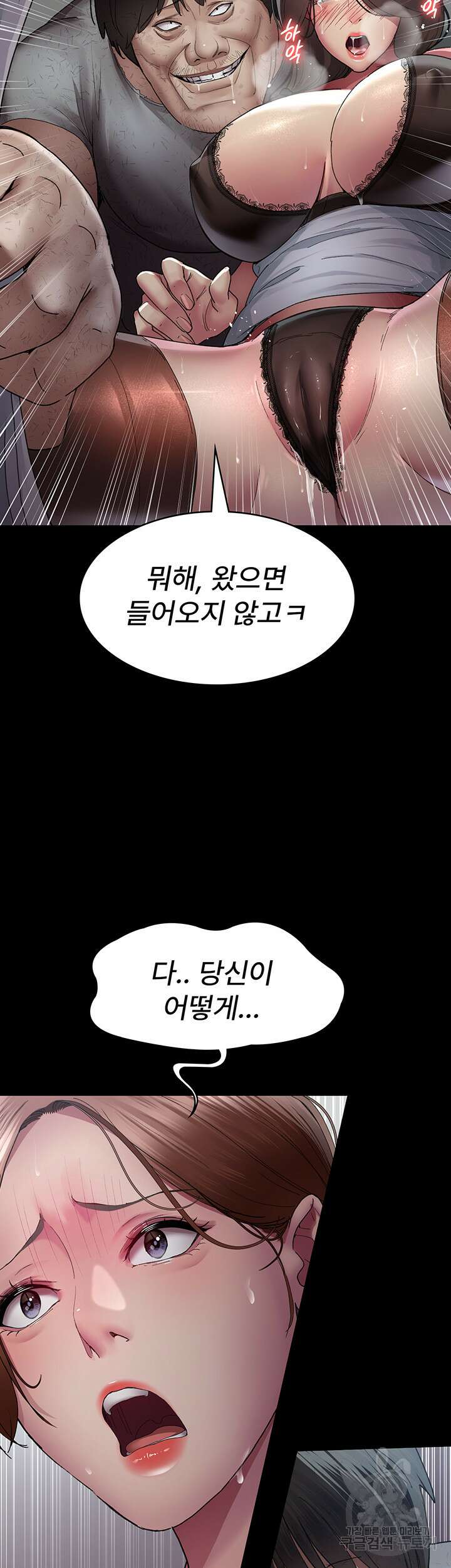 야간병원 21화 51