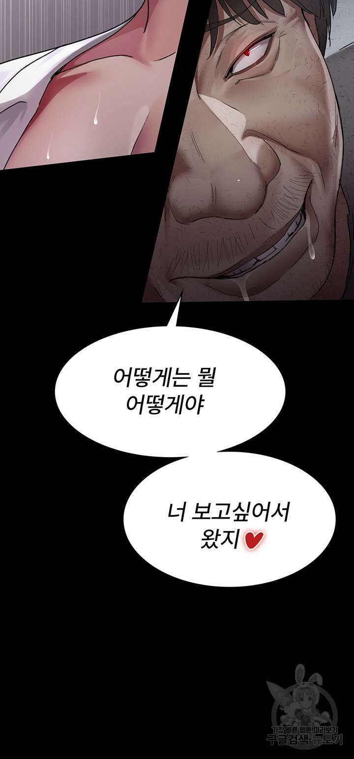 야간병원 21화 52