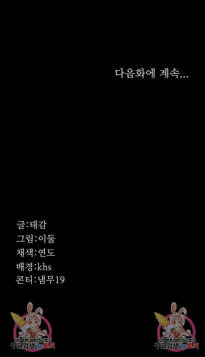 야간병원 21화 53