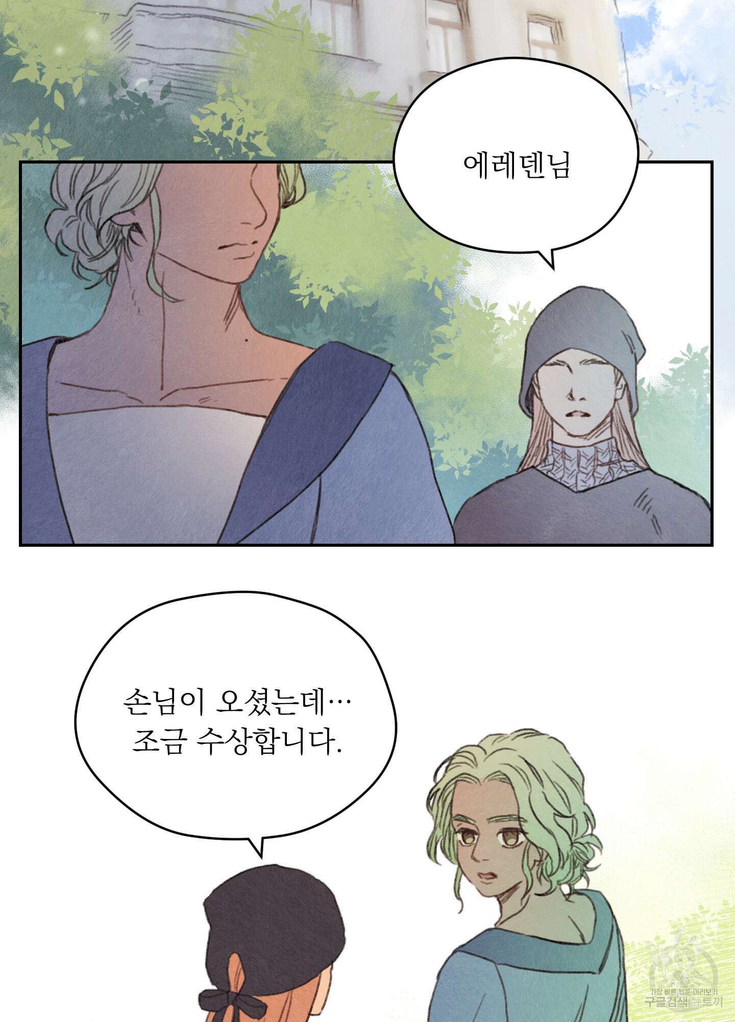 릭스베이누스 111화 10