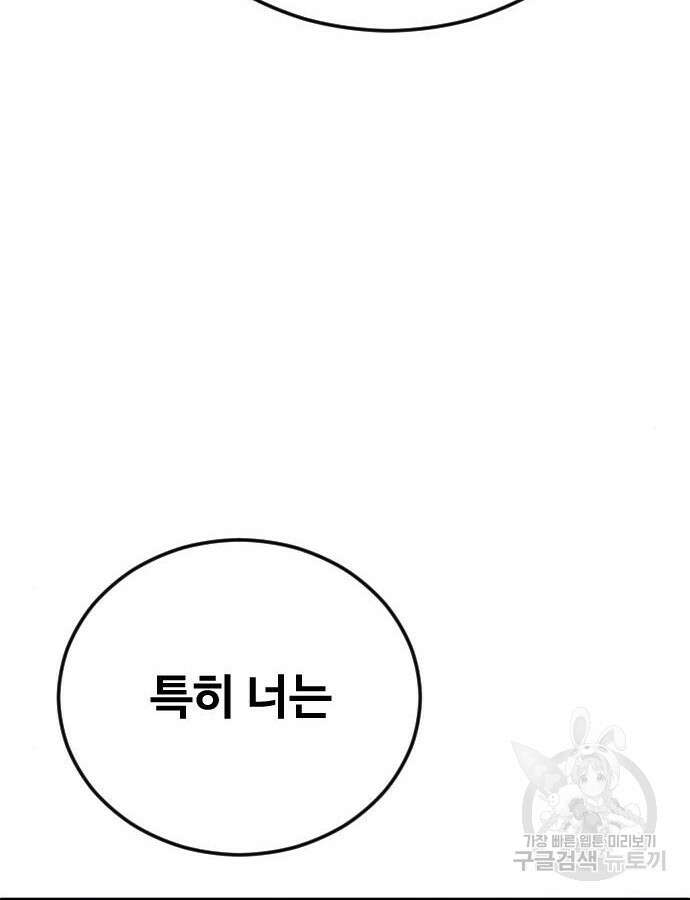 촉법소년 33화 5
