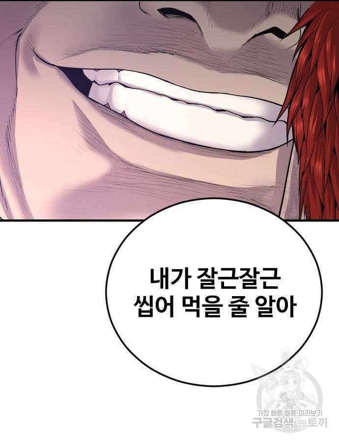 촉법소년 33화 6