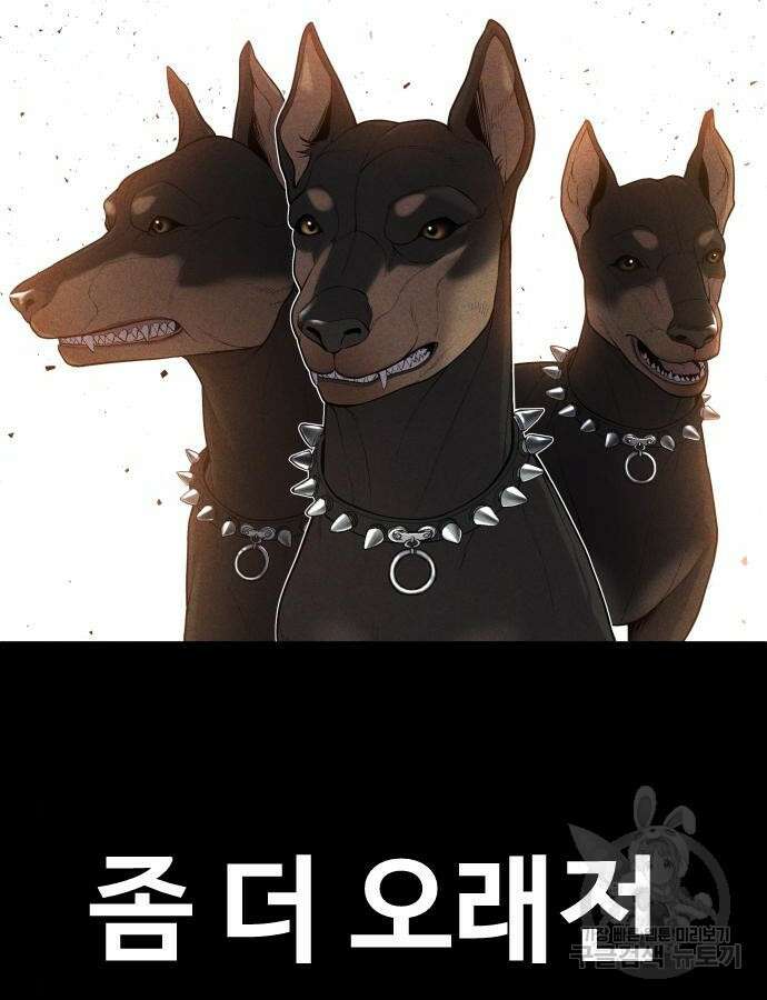 촉법소년 33화 10