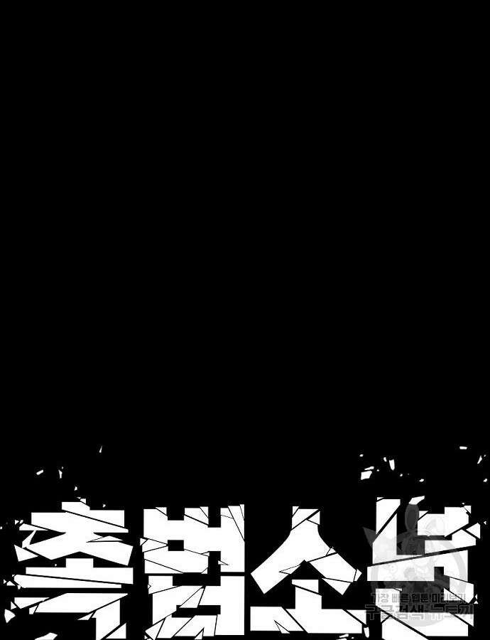 촉법소년 33화 18