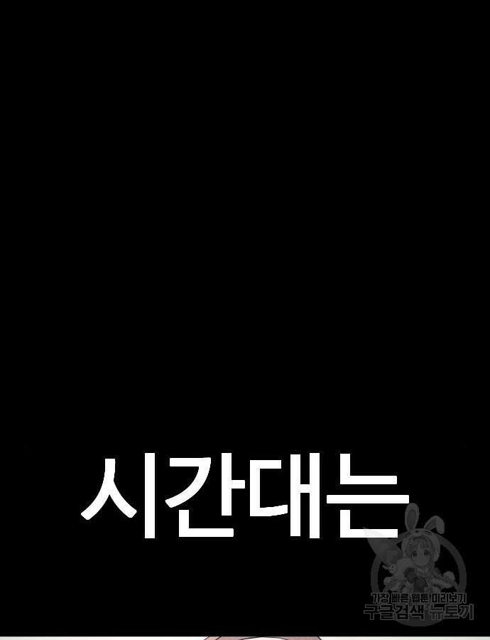 촉법소년 33화 20