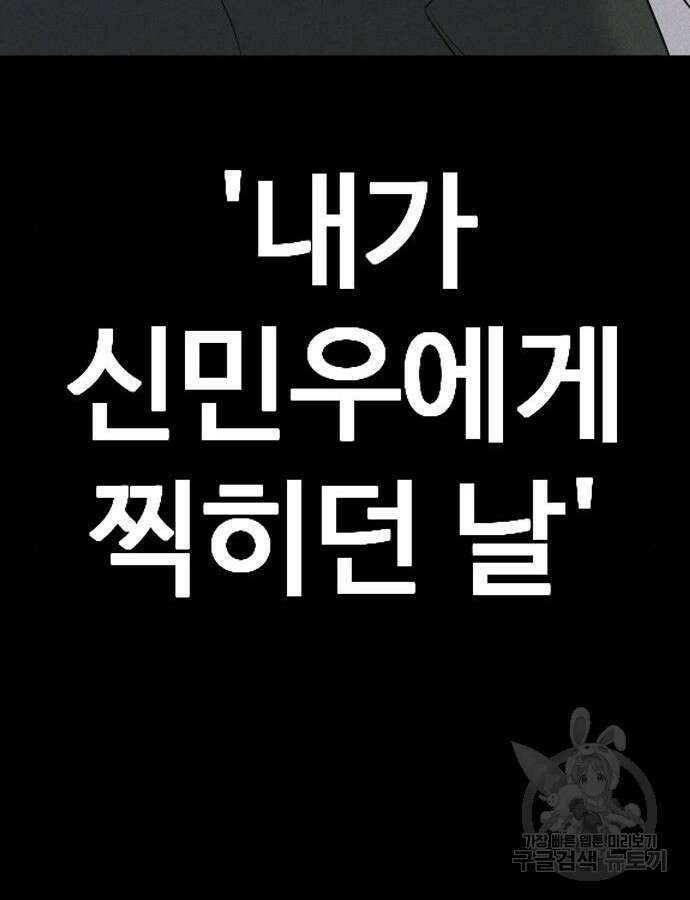 촉법소년 33화 24
