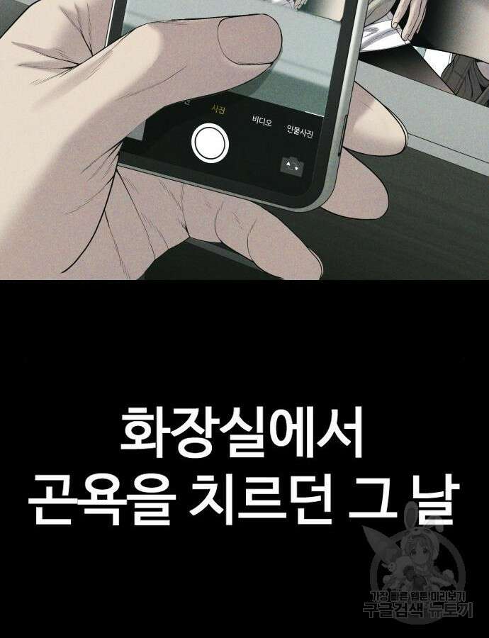 촉법소년 33화 26