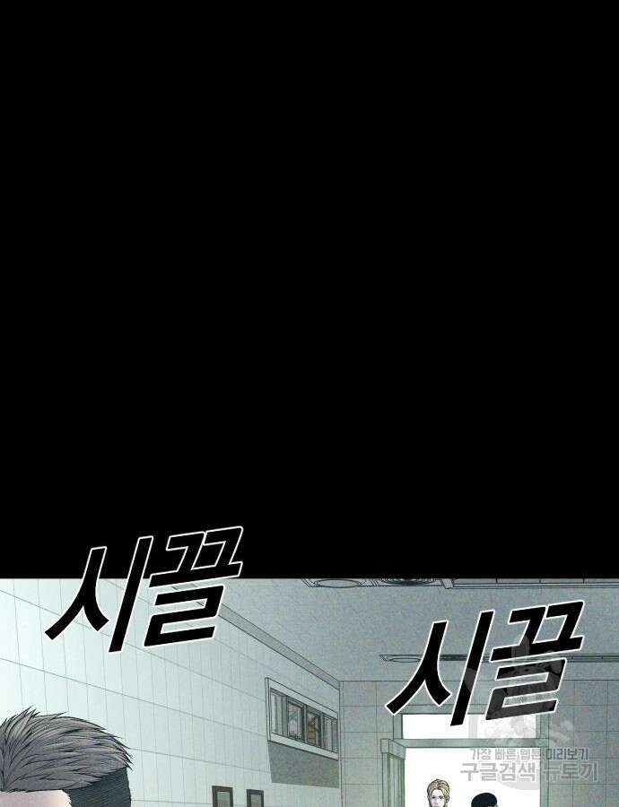촉법소년 33화 27