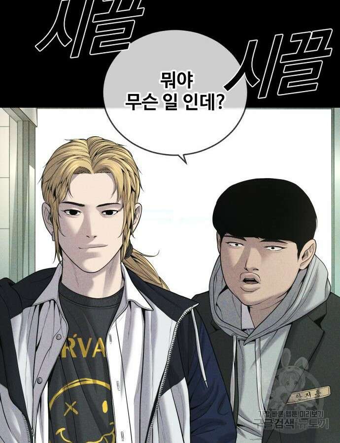 촉법소년 33화 30