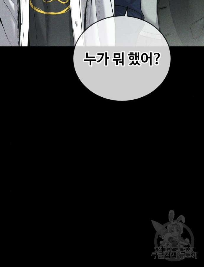 촉법소년 33화 31