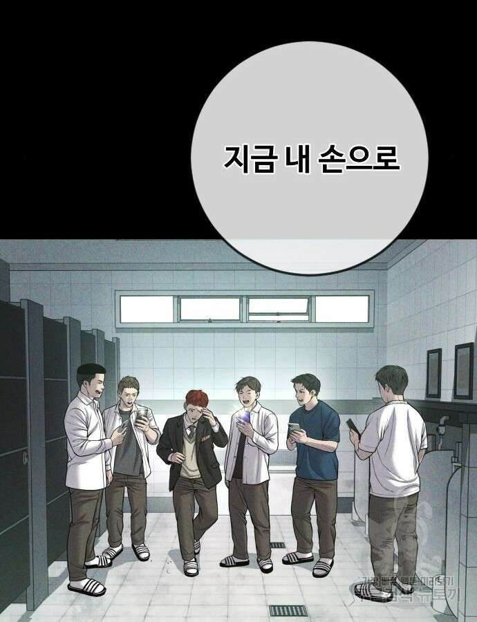 촉법소년 33화 32
