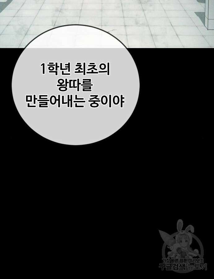 촉법소년 33화 33