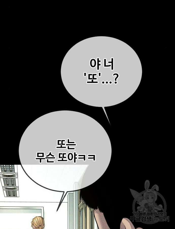 촉법소년 33화 34
