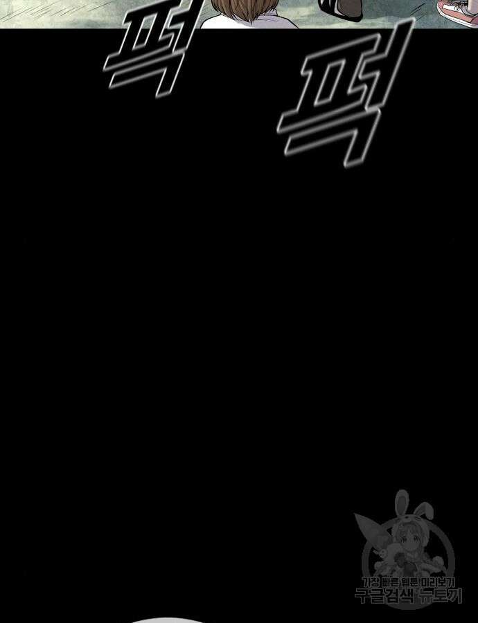 촉법소년 33화 42