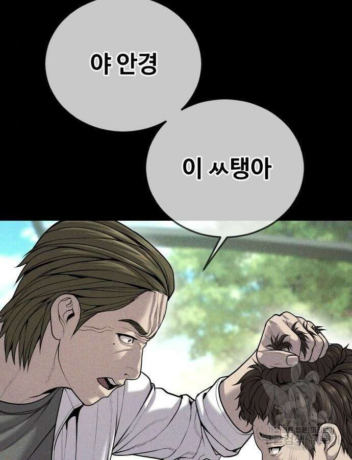 촉법소년 33화 43