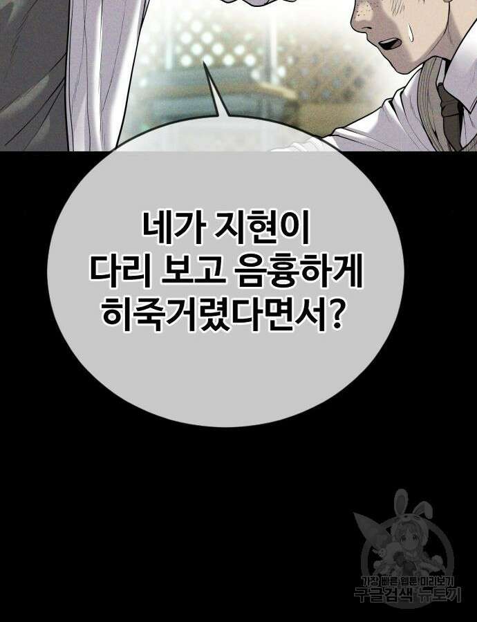 촉법소년 33화 44