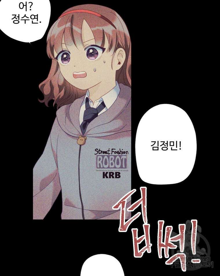 이세계에 무지한 내가 공녀님이 되어버렸다 28화 6