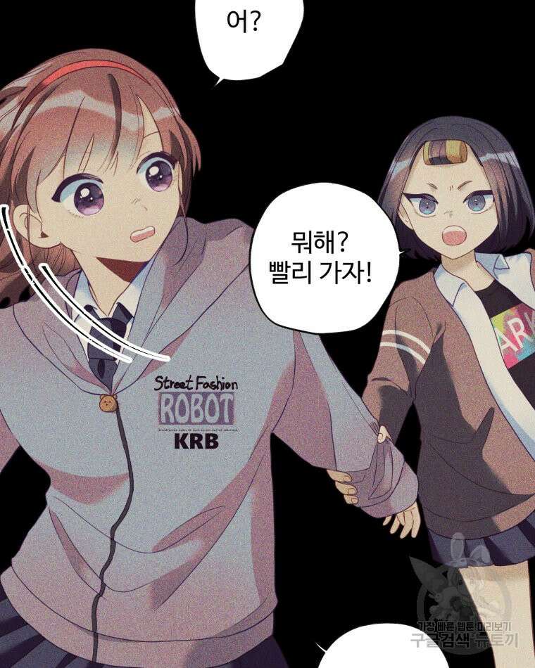 이세계에 무지한 내가 공녀님이 되어버렸다 28화 7