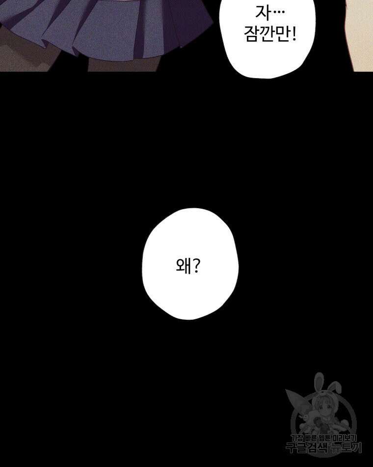 이세계에 무지한 내가 공녀님이 되어버렸다 28화 8
