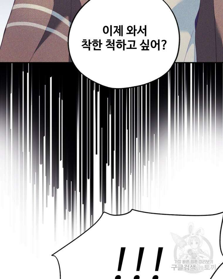 이세계에 무지한 내가 공녀님이 되어버렸다 28화 10