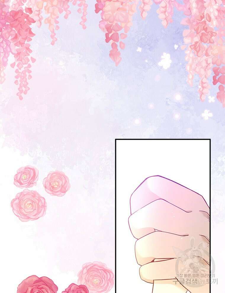 이세계에 무지한 내가 공녀님이 되어버렸다 28화 18