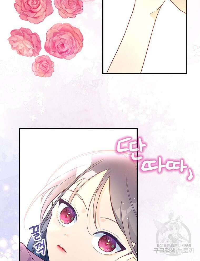 이세계에 무지한 내가 공녀님이 되어버렸다 28화 19