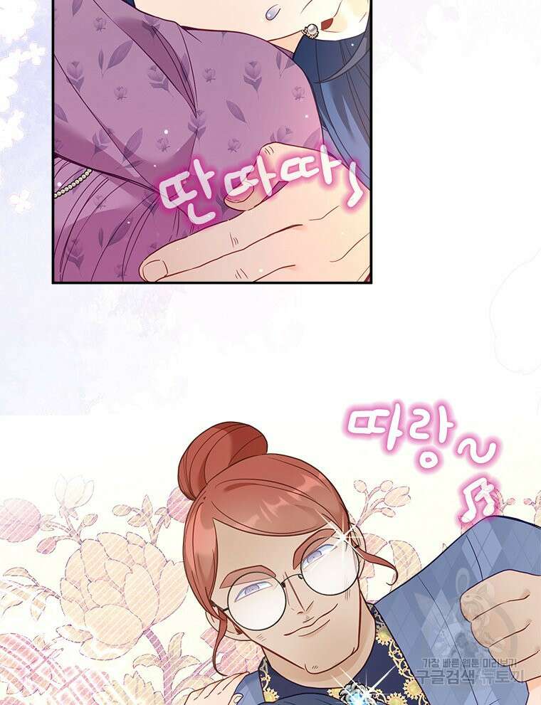 이세계에 무지한 내가 공녀님이 되어버렸다 28화 20