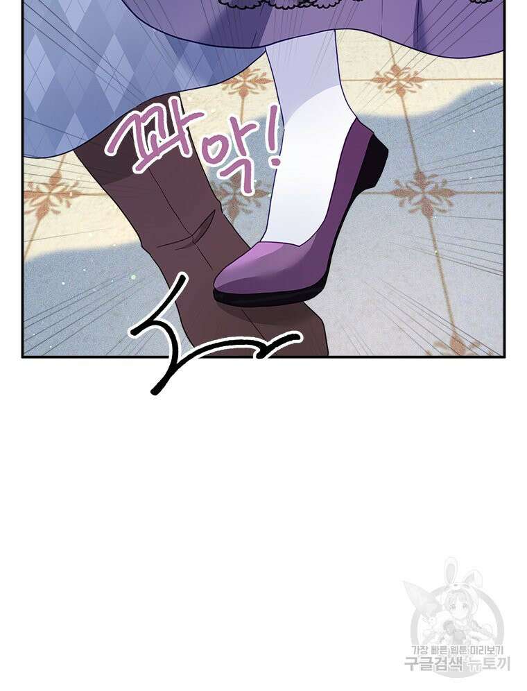 이세계에 무지한 내가 공녀님이 되어버렸다 28화 24