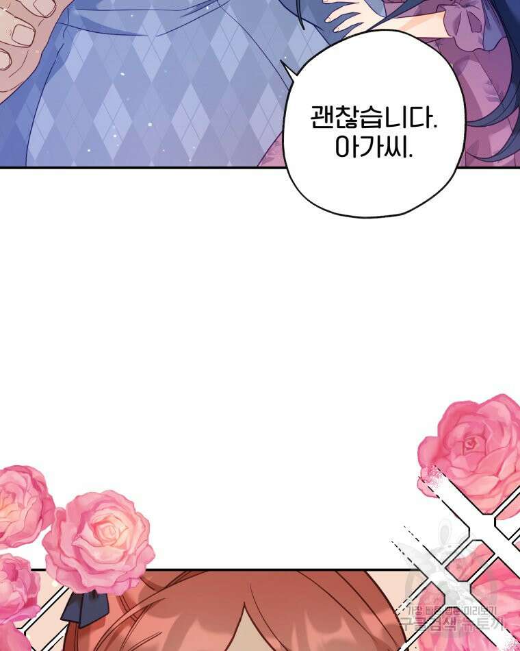 이세계에 무지한 내가 공녀님이 되어버렸다 28화 26