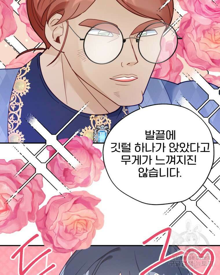 이세계에 무지한 내가 공녀님이 되어버렸다 28화 27