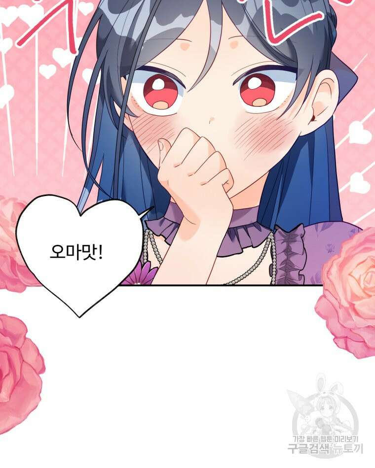이세계에 무지한 내가 공녀님이 되어버렸다 28화 28