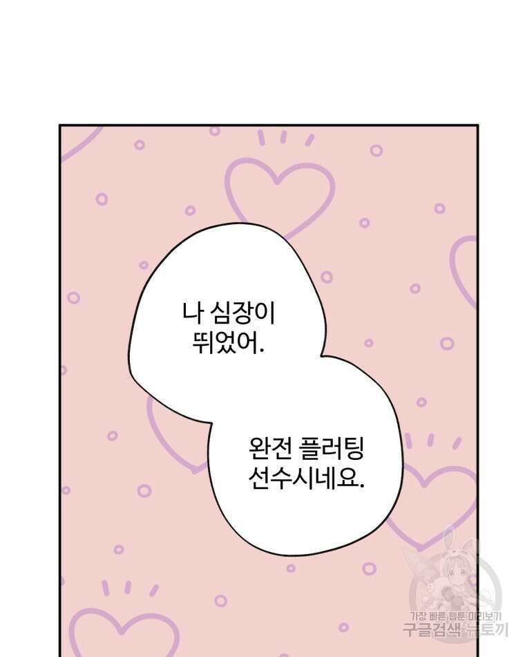 이세계에 무지한 내가 공녀님이 되어버렸다 28화 29