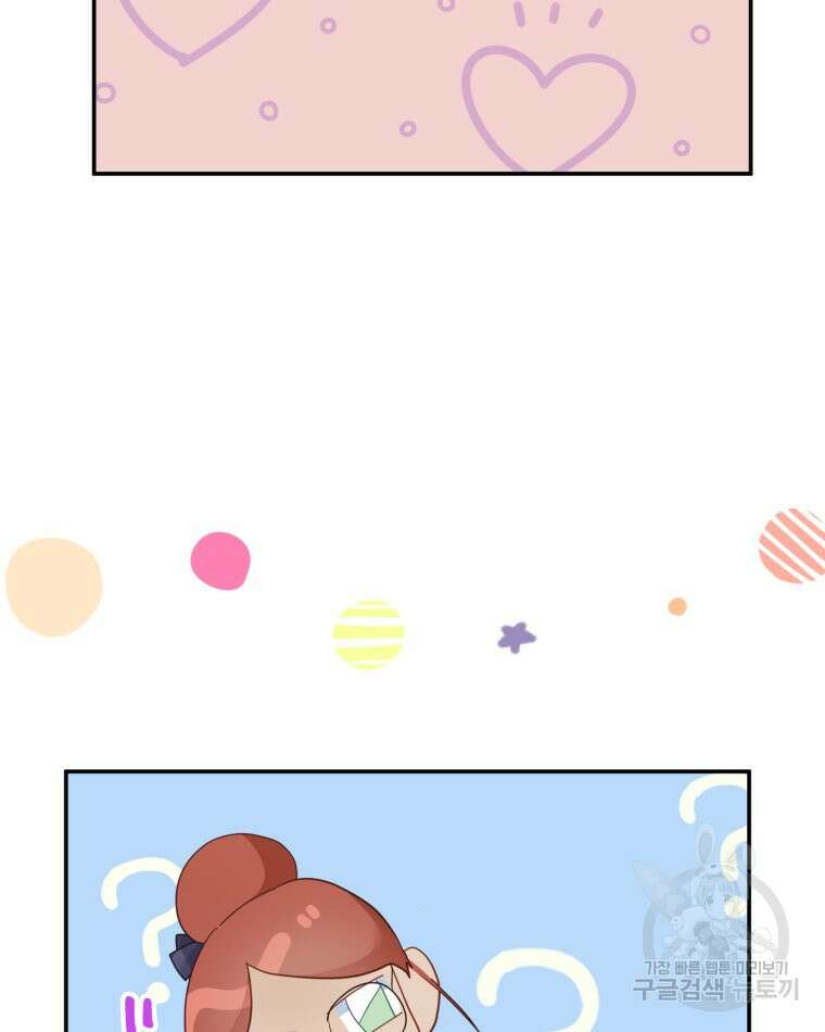 이세계에 무지한 내가 공녀님이 되어버렸다 28화 30