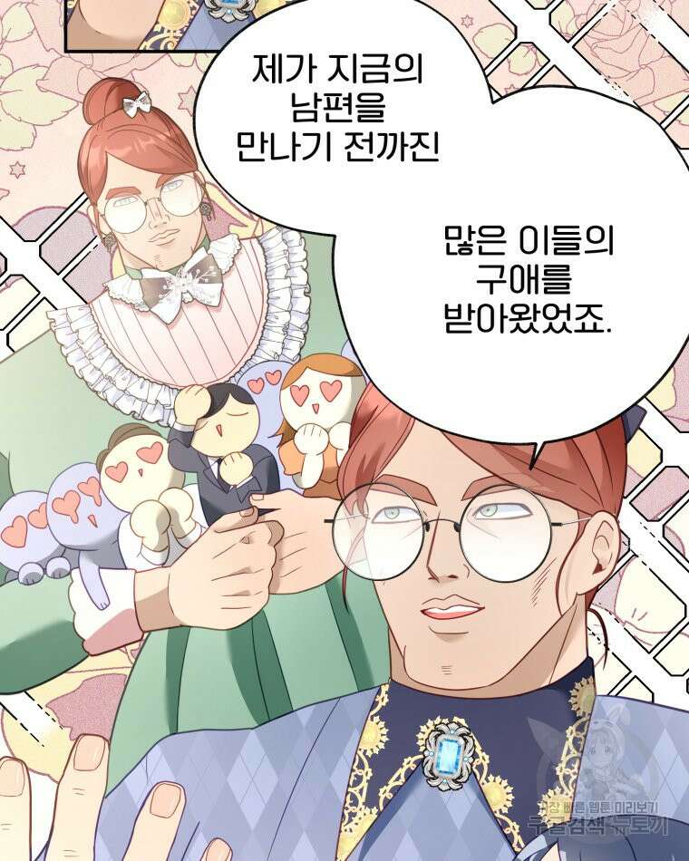 이세계에 무지한 내가 공녀님이 되어버렸다 28화 34