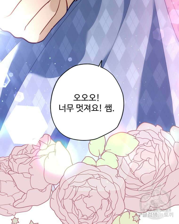 이세계에 무지한 내가 공녀님이 되어버렸다 28화 39
