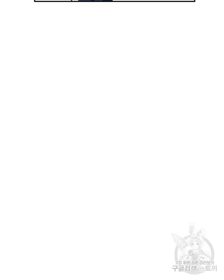 이세계에 무지한 내가 공녀님이 되어버렸다 28화 53