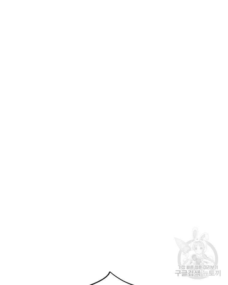 이세계에 무지한 내가 공녀님이 되어버렸다 28화 54