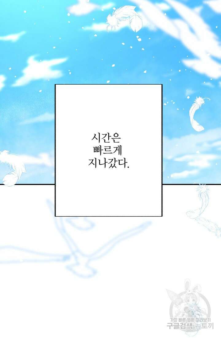 LOVE ME AGAIN(러브 미 어게인) 24화 2