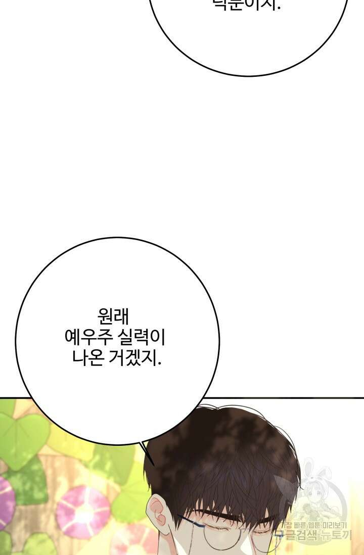 LOVE ME AGAIN(러브 미 어게인) 24화 9