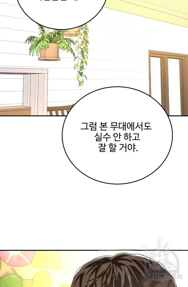 LOVE ME AGAIN(러브 미 어게인) 24화 11
