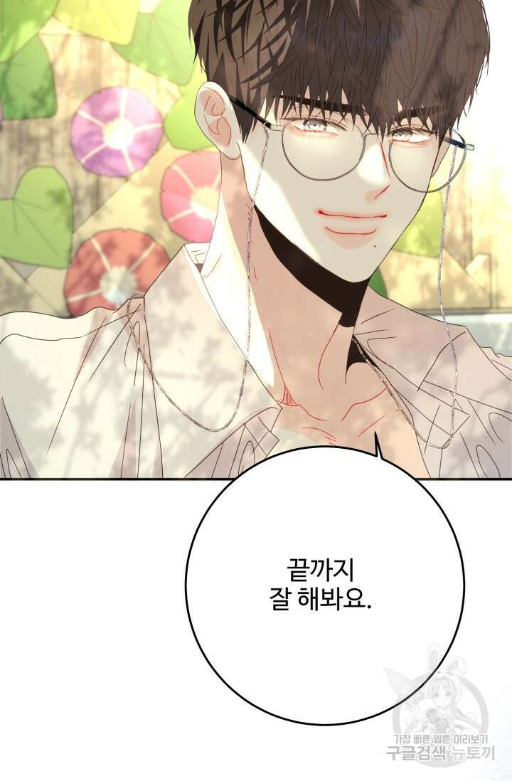 LOVE ME AGAIN(러브 미 어게인) 24화 12