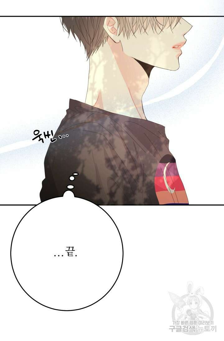 LOVE ME AGAIN(러브 미 어게인) 24화 13