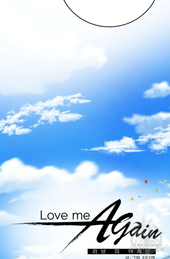 LOVE ME AGAIN(러브 미 어게인) 24화 16