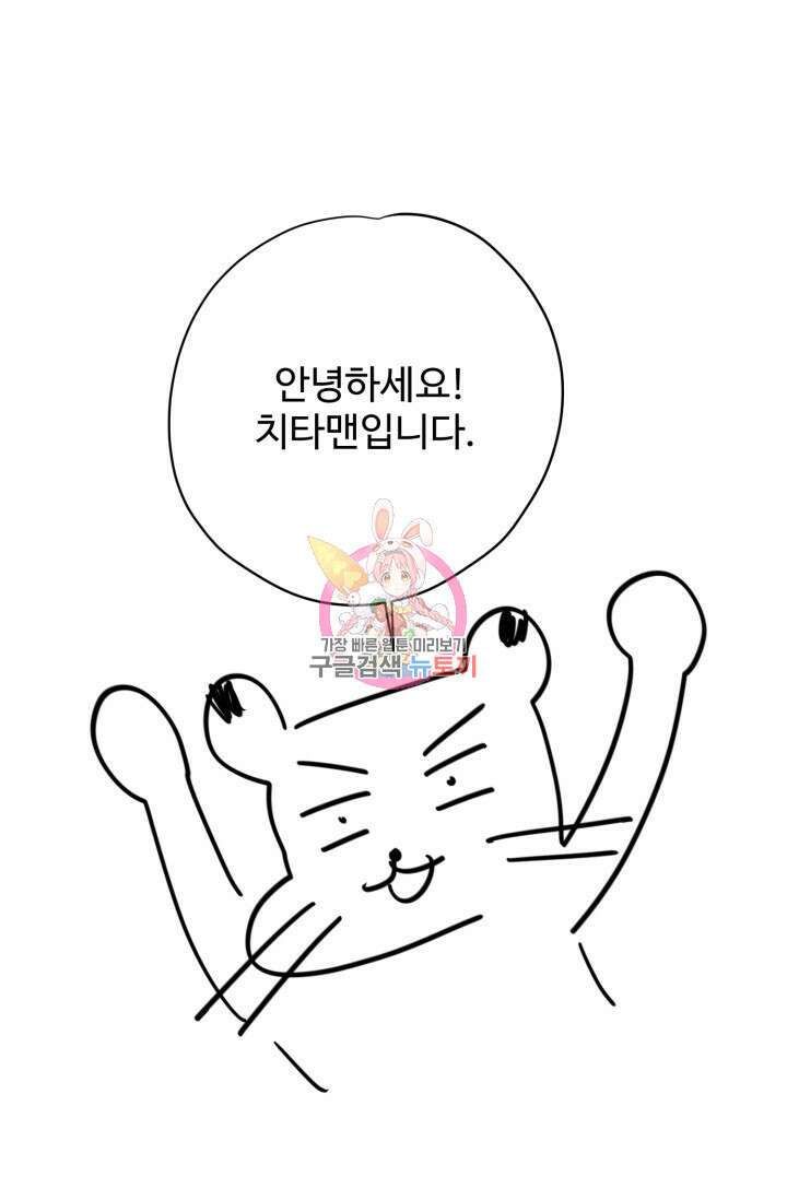 LOVE ME AGAIN(러브 미 어게인) 시즌1 후기 1