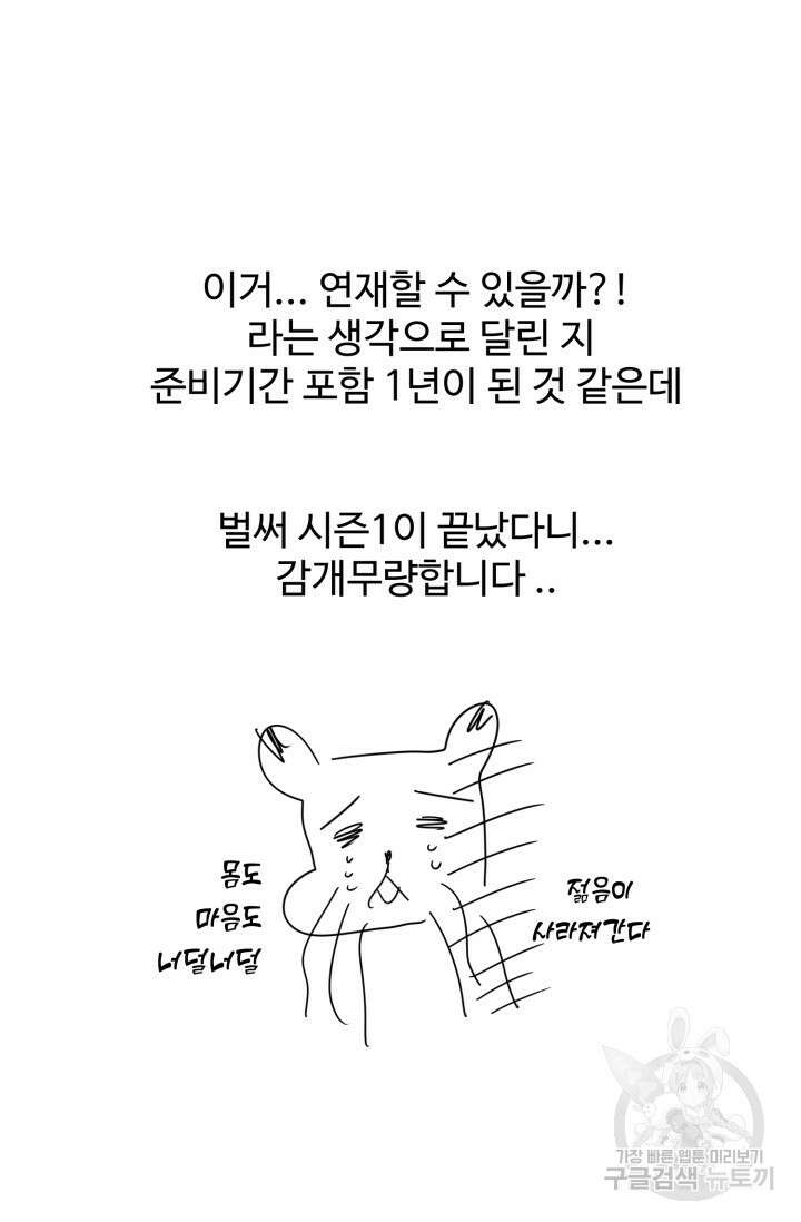 LOVE ME AGAIN(러브 미 어게인) 시즌1 후기 2