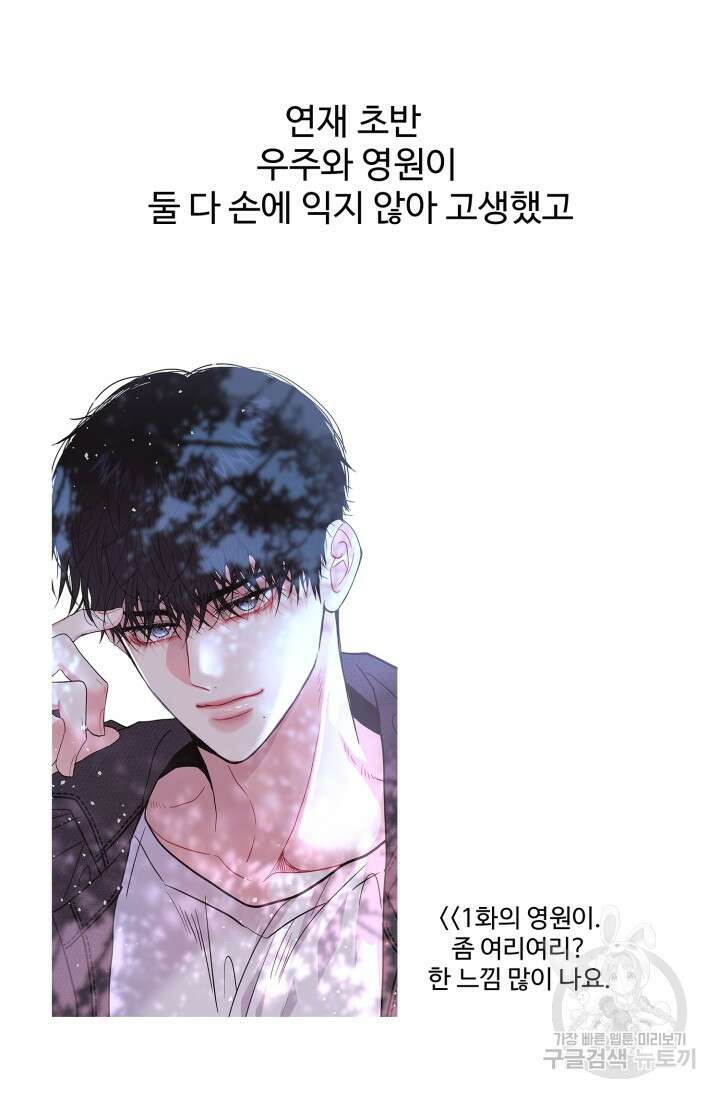 LOVE ME AGAIN(러브 미 어게인) 시즌1 후기 3